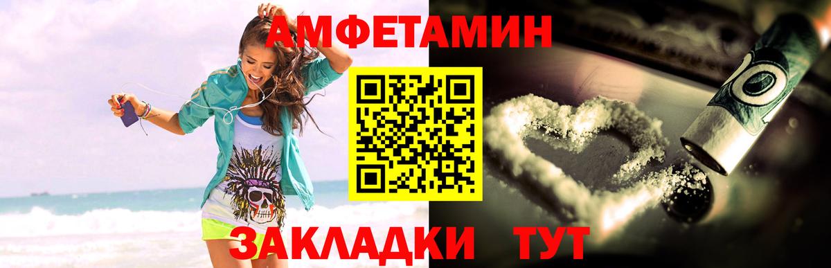 Amphetamine  Вход с VPN  АМФ  Норильск  Amphetamine Premium 