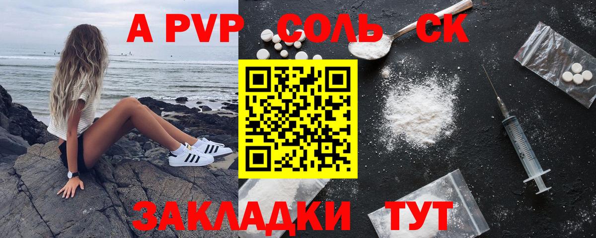 Alfa_PVP крисы CK Норильск