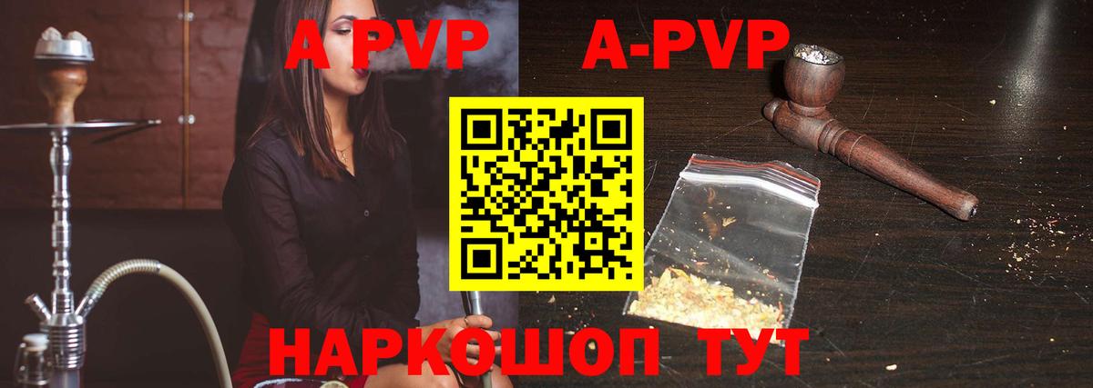 Alpha PVP кристаллы  Вход с VPN  Норильск  A-PVP Соль 