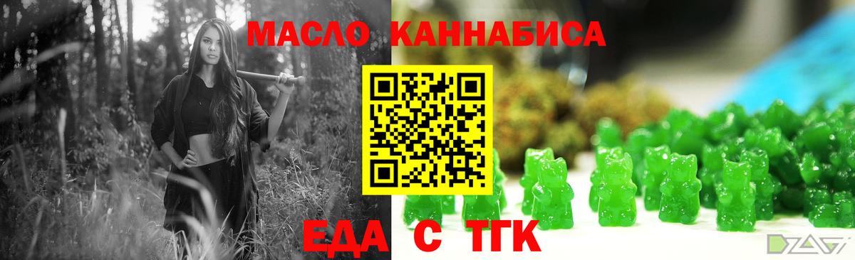 Норильск  Печенье с ТГК марихуана  Вход с VPN 