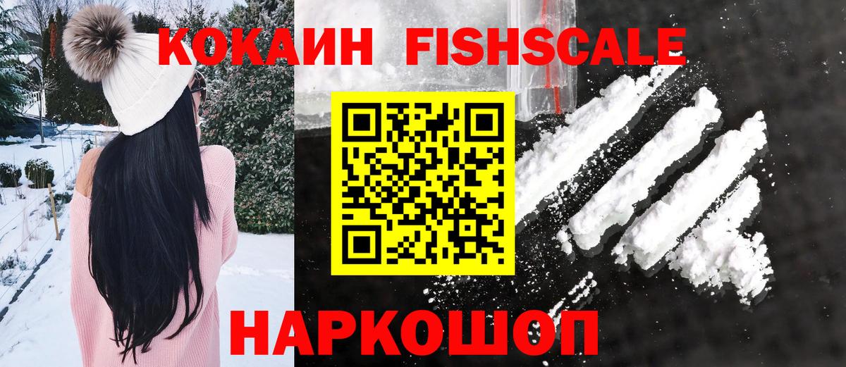 Кокаин VHQ Норильск