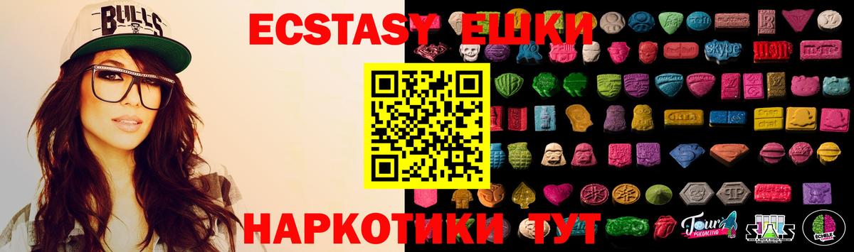 Ecstasy 99%  Экстази  Норильск  Экстази таблы  Вход с VPN 