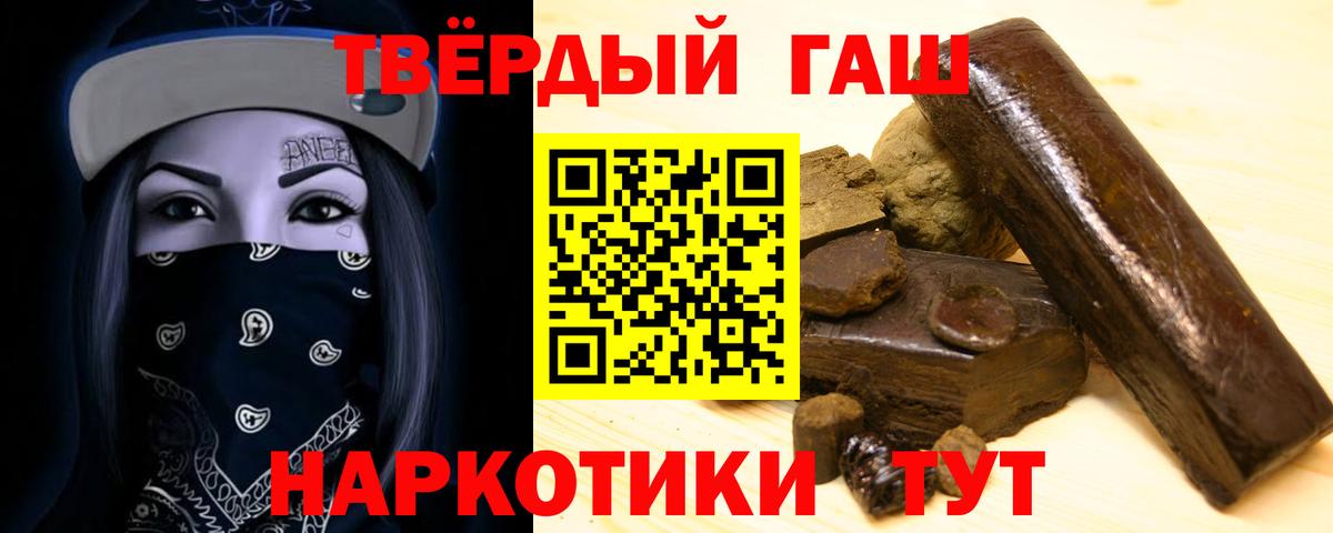 Гашиш убойный Норильск