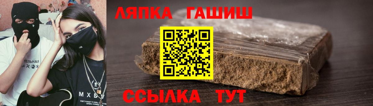Норильск  ГАШ  ГАШ hashish  Вход с VPN  Гашиш 40% ТГК 