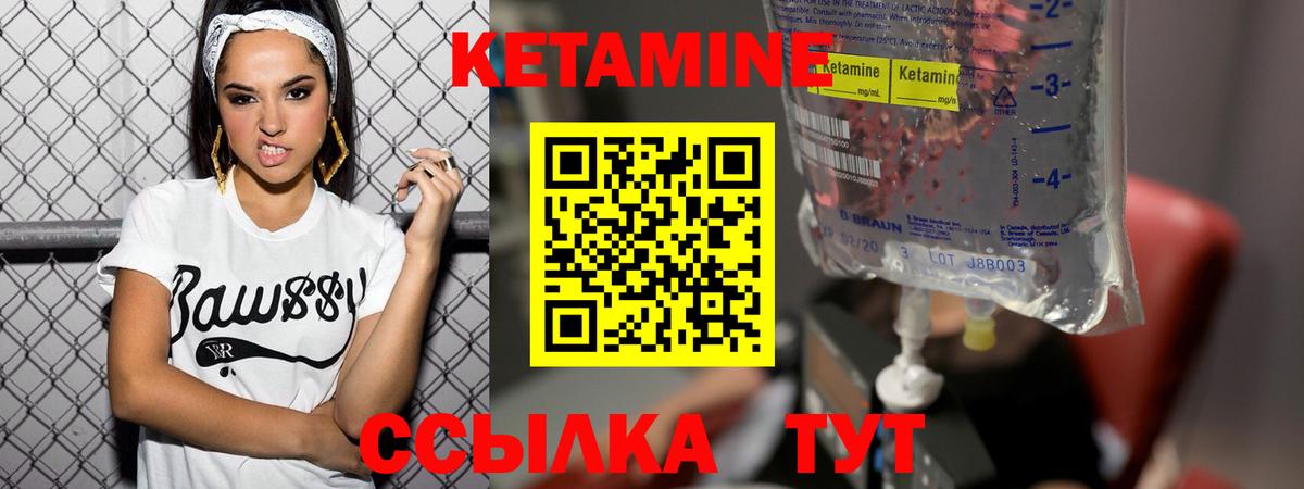 Норильск  Кетамин ketamine  Кетамин ketamine  Вход с VPN 