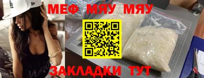 стафф Тулун