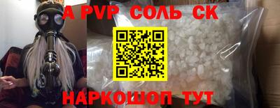 стафф Тулун