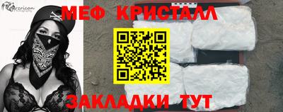 стафф Тулун