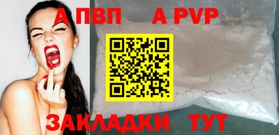 ALPHA-PVP Туймазы
