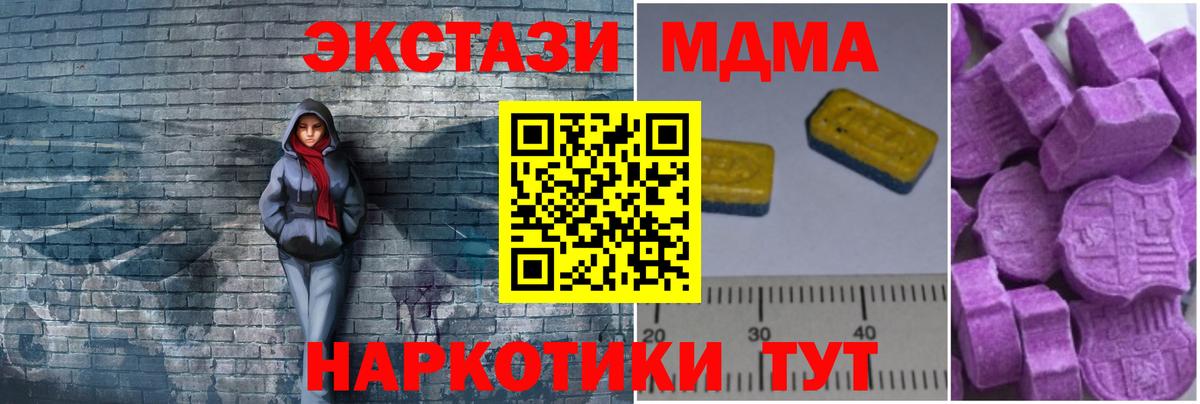 Норильск  МДМА crystal  Вход с VPN  МДМА  МДМА crystal 
