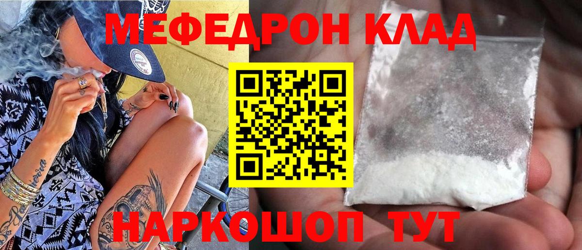 Меф мука Норильск