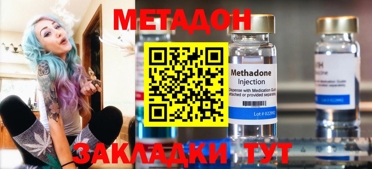Норильск  ссылка на мегу как зайти  Вход с VPN  МЕТАДОН methadone 