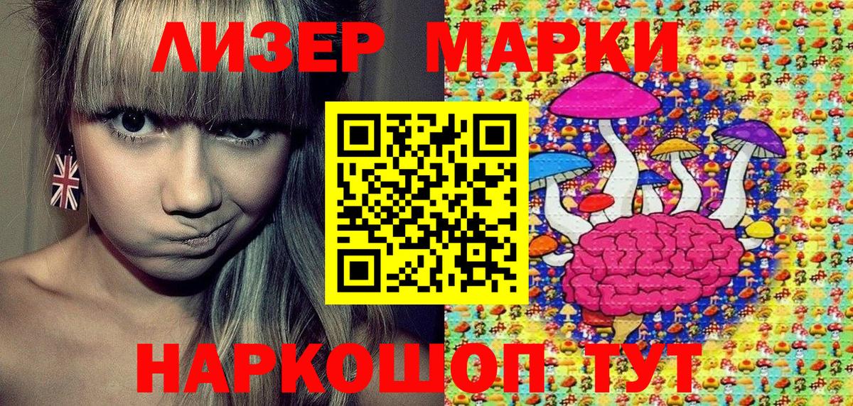 Норильск  Марки N-bome  Вход с VPN  Марки 25I-NBOMe 1,5мг 
