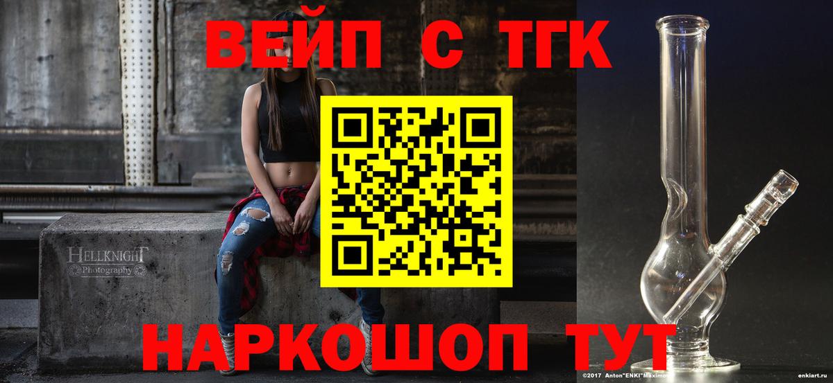 Дистиллят ТГК жижа  Вход с VPN  Норильск 