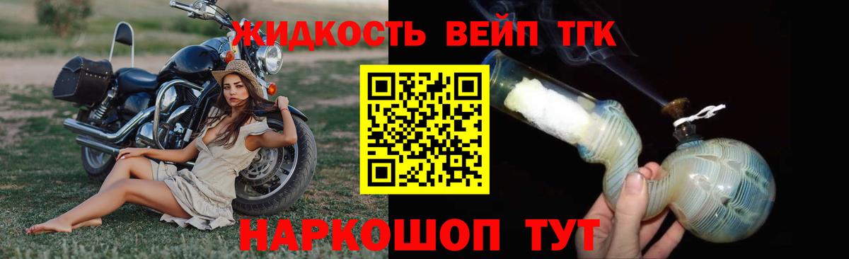 Дистиллят ТГК THC oil Норильск