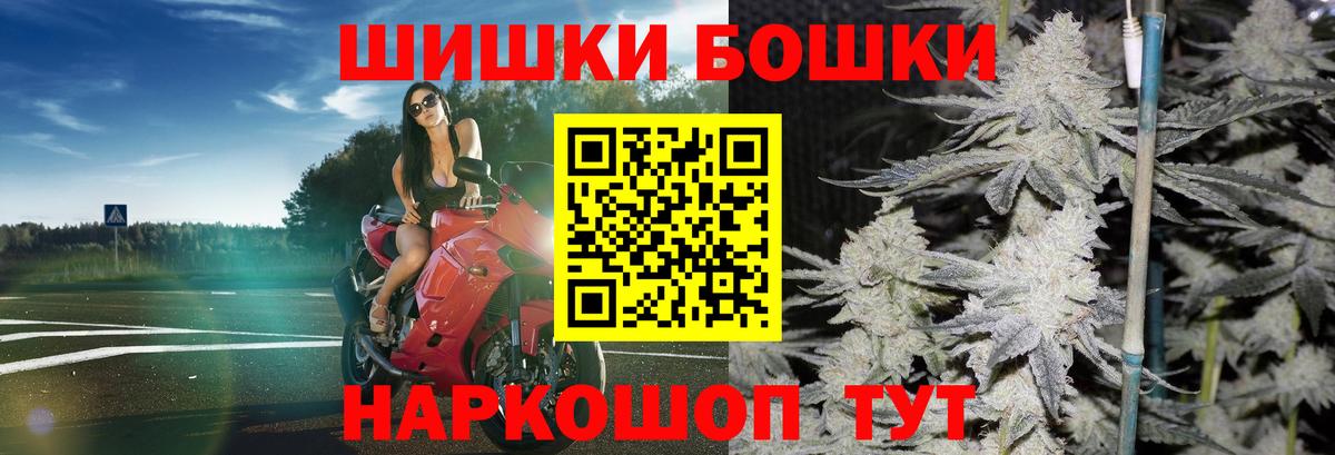 Норильск  Канабис LSD WEED  МАРИХУАНА OG Kush  Вход с VPN  Конопля THC 21%  Марихуана сатива 